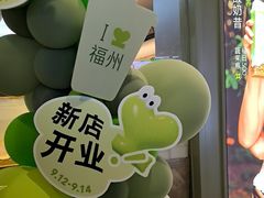 -奈雪的茶(永嘉天地东百城店)
