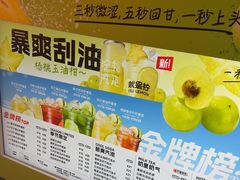 -Yes Lemon就是柠·手打柠檬茶(苏州中心一店)