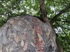 -成都武侯祠博物馆