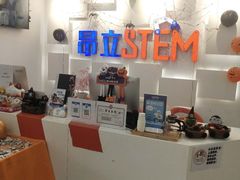 -斯坦星球AI编程·机器人科创·科学实验·信奥·思维·STEM·乐高·竞赛考级(长宁虹桥大融城荟聚中心)