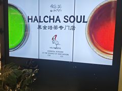-鹤茶野所(上海首店)