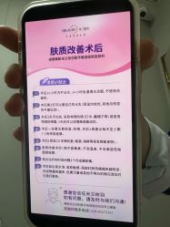 -四川米兰柏羽医学美容医院