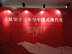 -中国人民大学-博物馆