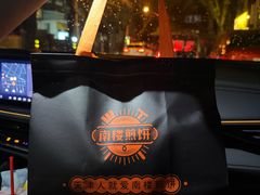 -南楼煎饼(滨江道店)