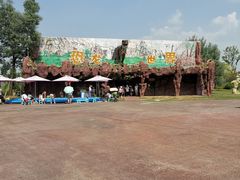 -云漫湖生态度假公园