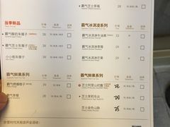 菜单-奈雪的茶(时代天街店)