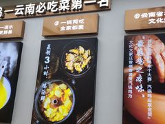 -云海肴·汽锅鸡·云南菜(高德置地店)