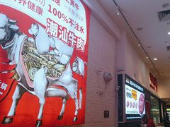-为什么牛潮汕牛肉火锅(中信广场店)