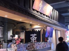 -寿奶茶·鲜奶与茶(合生汇购物中心店)