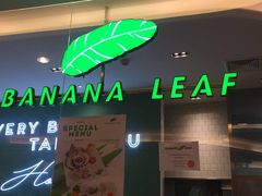 -香蕉叶餐厅(是隆店)
