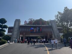 门面-白云山风景名胜区