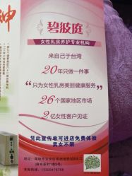 -碧波庭胸部保养养生馆