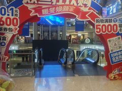 -红星美凯龙北京至尊MALL(东四环中路店)