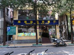-热浪岛马来餐厅