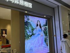 -海马体照相馆(义乌之心店)