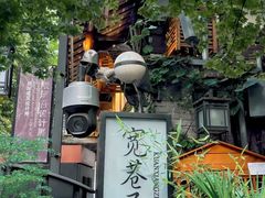 -朵兰达V酒店(成都春熙路太古里国金中心店)