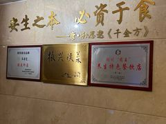 -玉华宫宾馆·餐厅(铜川驻京办店)