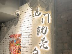 -有局·成都市井烧烤·精酿啤酒(双楠店)