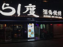 门面-路边摊小炉子烧烤