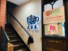 -大壶春生煎(四川中路店)