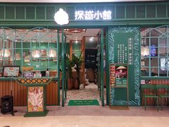 -探越小馆·越泰料理(中海环宇城店)