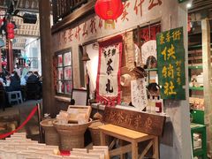 -東茅街茶馆