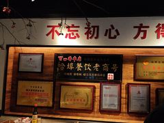 -可口香·非遗老号烧烤(南岗直营店)