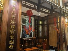 门面-成隆行·蟹王府(九江路店)
