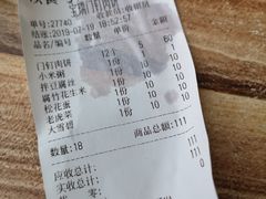 账单-宝瑞门钉肉饼店