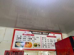 -鑫明明拉面(宁化路店)