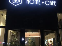 门面-Home Cafe(水榭春天店)