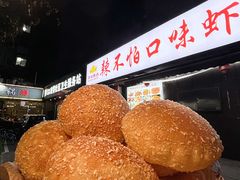 -辣不怕口味虾(凌霄路店)