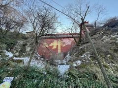 -终南山南五台景区