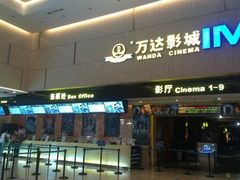 万达影城大堂-万达影城(白云万达广场IMAX店)