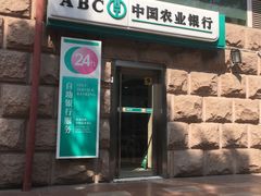 -中国农业银行(上海翔殷支行)