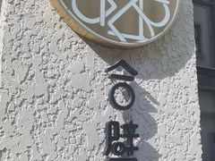 -徐家汇源景区-衡山坊