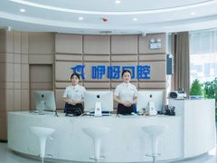 -咿呀口腔(光谷分院)