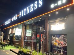 -唯一健身(东城里店)