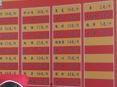 菜单-老杨家熟食店