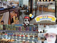 -Blueglass酸奶(财富购物中心店)