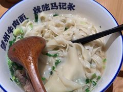 -马记永·兰州牛肉面(山姆外高桥店)