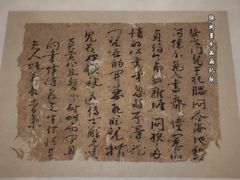-巴音郭楞蒙古自治州博物馆