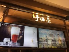 门面-呷哺呷哺 黄金牧场 (新中关购物中心店)