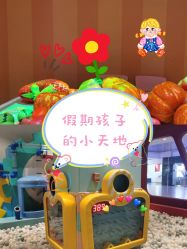 -汤姆猫亲子乐园(保利Mall店)