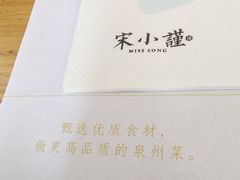-宋小谨·泉州菜(西沙湾店)