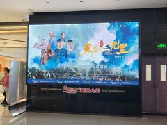 -中影星美国际影城(西乡天虹店)