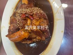 -巷子深菜馆·津门肘子(滨海店)