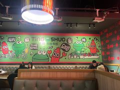-听说碳烧蛙(高新万达店)