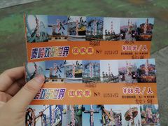 -秦岭欢乐世界