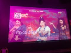 -星聚会KTV(南翔印象城MEGA店)